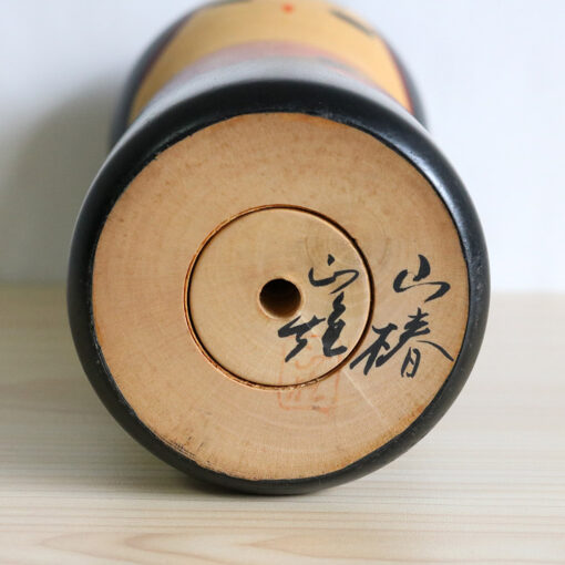 Vintage Creative Kokeshi by Watanabe Masao signature