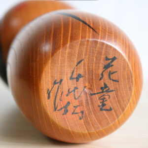 Kano Chiyomatsu Signature On The Bottom Of A Kokeshi Doll