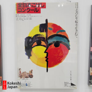 5th All Japan Kokeshi Contest Poster