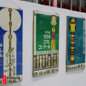 All Japan Kokeshi Contest Old Contest Posters