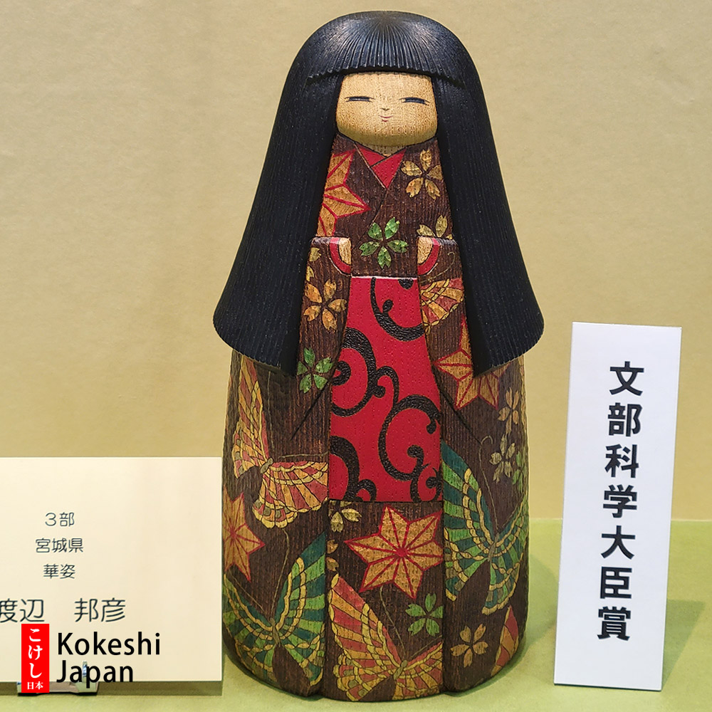 Kunihiko Watanabe Kokeshi Doll