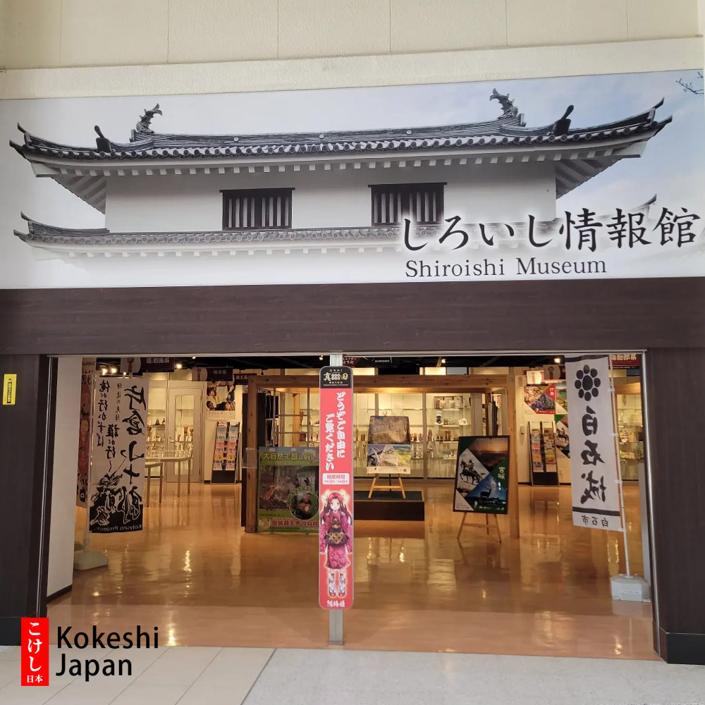 Shiroishi Museum Miyagi Prefecture