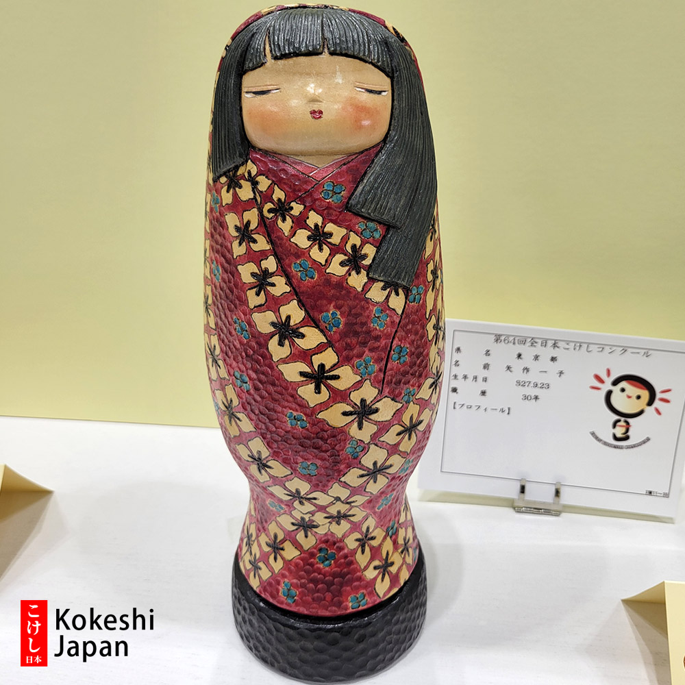 Yahagi Ichiko Kokeshi Doll