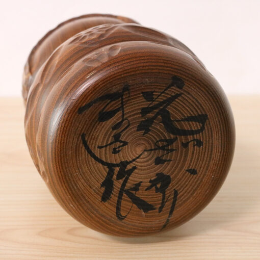 Masashi Takeda Signature