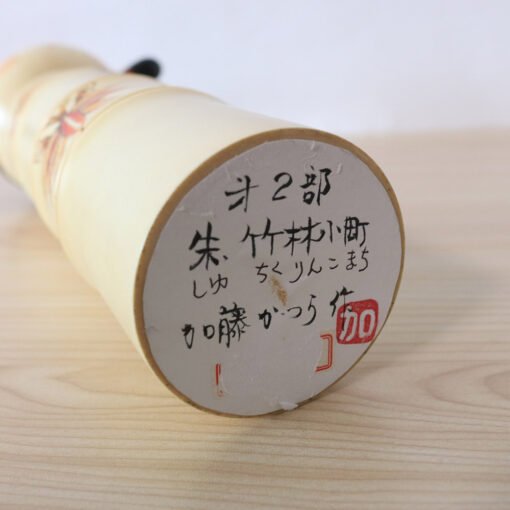 Kato Tatsuo Kokeshi Signature