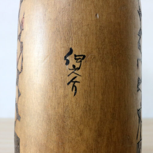 Kobayashi Inosuke Kokeshi Signature
