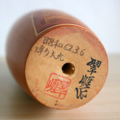 Sato Suigai Signature And Hanko Stamp