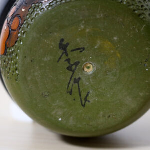 Kisaku Kokeshi Signature