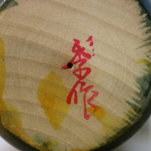 Kisaku Signature