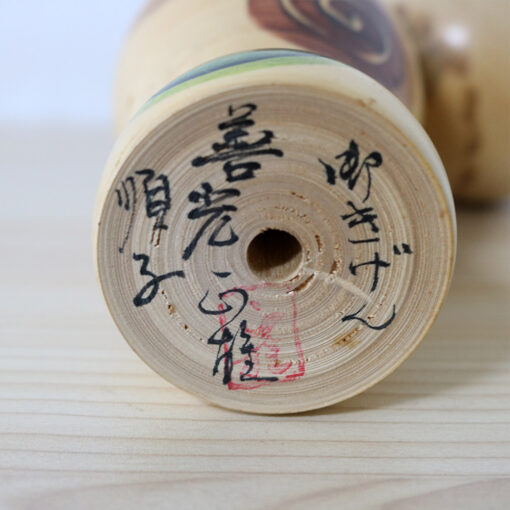 Masao Watanabe Vintage Kokeshi Doll Gokigen Sign