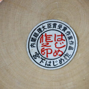 Miyashita Hajime Signature Sticker And Hanko Seal