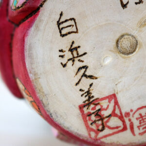 Shirahama Kumiko Signature On A Kokeshi Doll