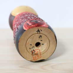 Signature And Hanko Of Kokeshi Artist Masao Watanabe