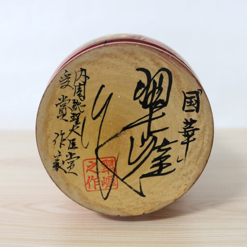 Sato Suigai Vintage Creative Kokeshi Doll Kokka Signature