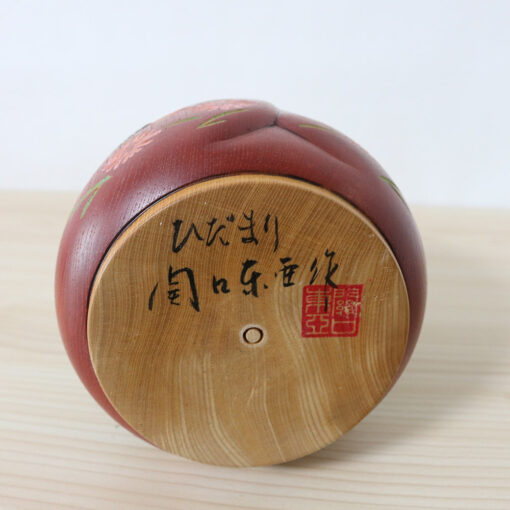 Sekiguchi Toa Vintage Kokeshi Doll Hidamari Signature