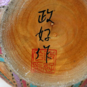 Hanko And Signature Of Yamagishi Masayoshi Kokeshi Artist