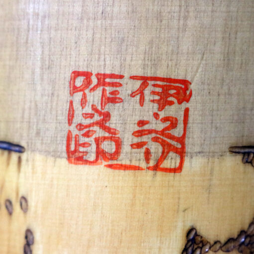 Kobayashi Inosuke Kokeshi Signature Hanko Stamp