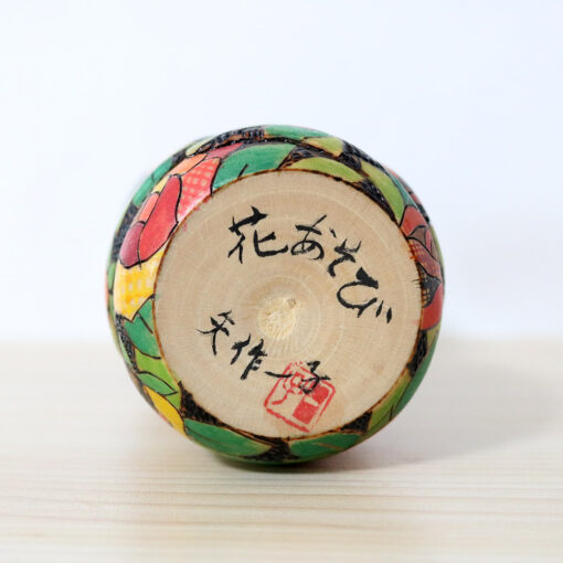 Ichiko Yahagi Creative Kokeshi Doll Hana Asobi Signature