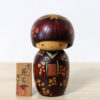 Sekiguchi Toshio Vintage Kokeshi Doll Hana Otome