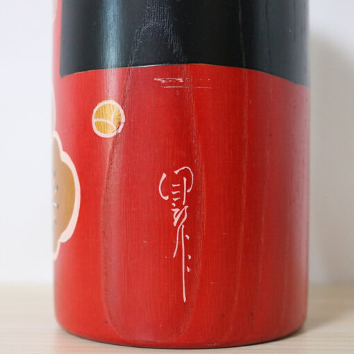 Vintage Creative Kokeshi Doll By Usaburo Plum Signature