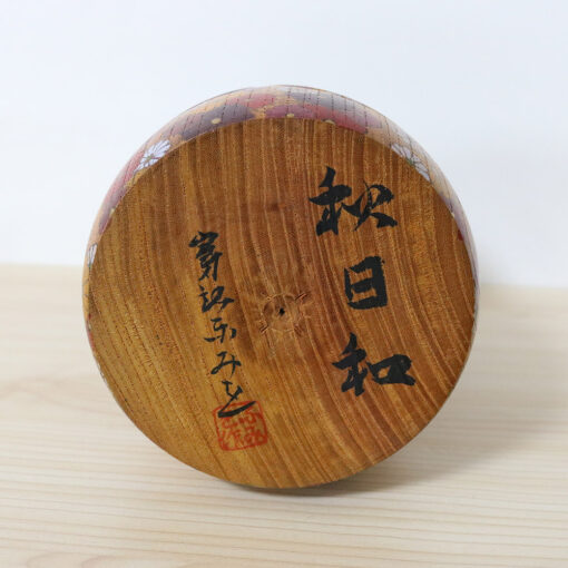 Fumio Tomidokoro Japanese Kokeshi Doll Akibiyori Signature