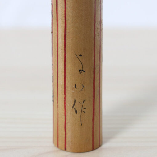 Yohachi Plum Tree Kokeshi Doll Signature