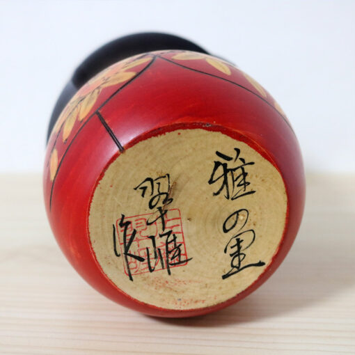 Sato Suigai Vintage Kokeshi Doll Miyabi No Sato Signature