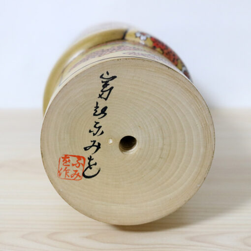 Fumio Tomidokoro Vintage Creative Kokeshi Doll Signature