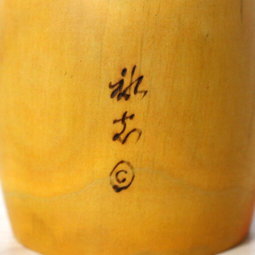 Yushi Kawase Vintage Kokeshi Doll Kusamakura Signature