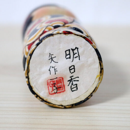 Ichiko Yahagi Creative Kokeshi Doll Asuka Signature