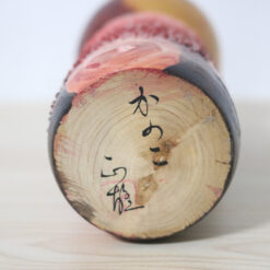 Masao Watanabe Vintage Kokeshi Doll Kanoko Signasture