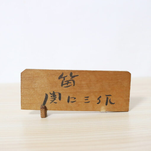 Sekiguchi Sansaku Vintage Kokeshi Doll Fue Sign