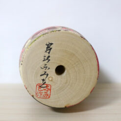 Fumio Tomidokoro Kokeshi Artist Signature