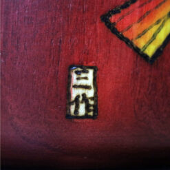 Sekiguchi Sansaku Vintage Kokeshi Doll Sazanka Red Signature