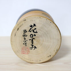 Yoshida Takashi Vintage Kokeshi Hanakasumi Signature