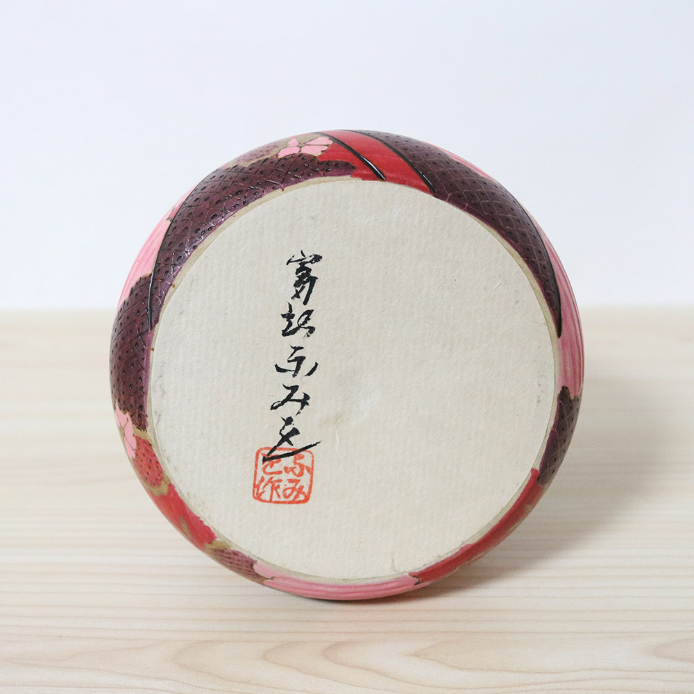 Fumio Tomidokoro Japanese Kokeshi Doll Hana Akari Signature