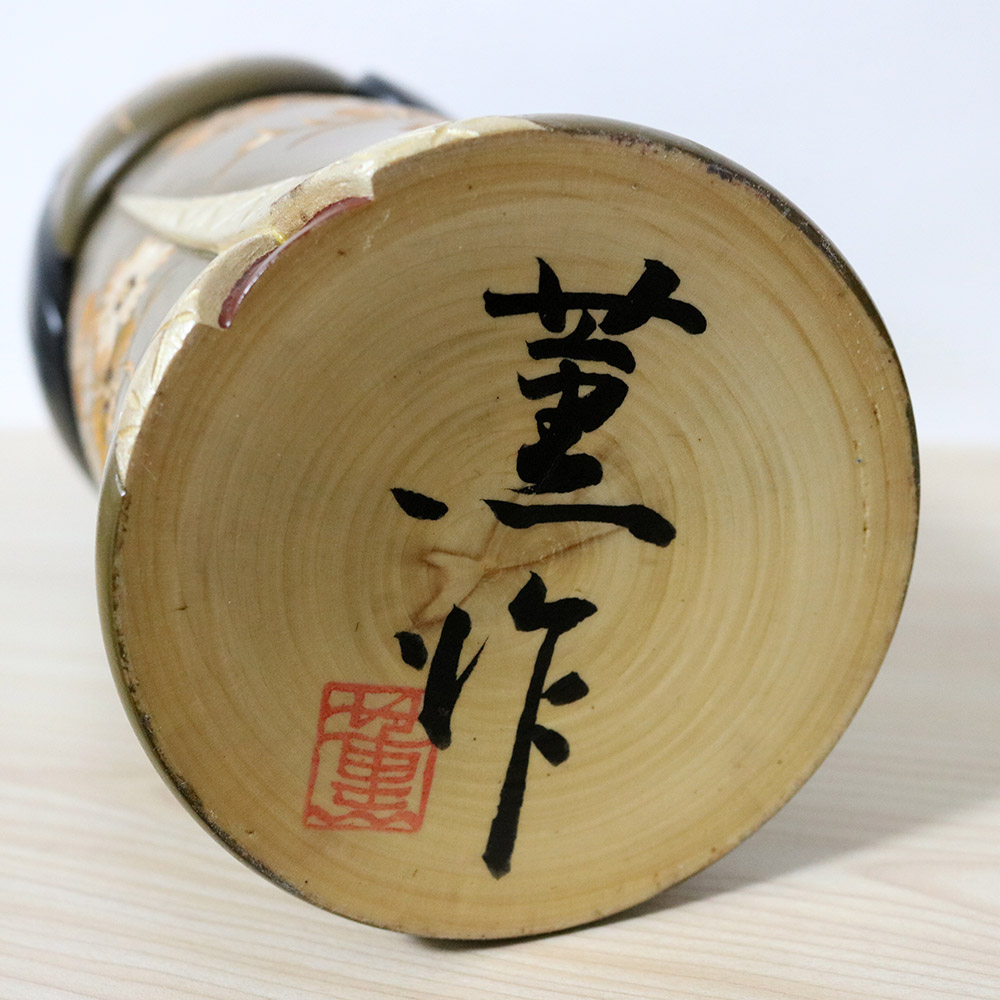 Kaoru Nozawa Vintage Kokeshi Cosmos Signature