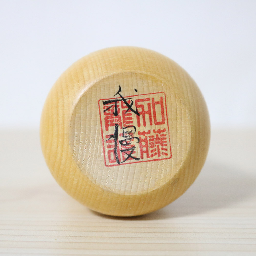 Kato Tatsuo Creative Kokeshi Gaman Signature