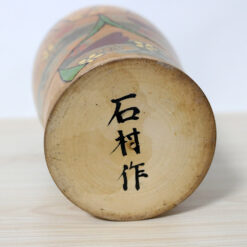 Ishimura Vintage Kokeshi Doll Signature