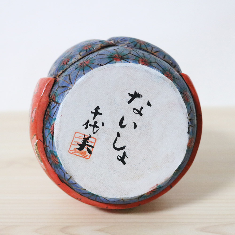 Chiyomi Horiuchi Kokeshi Doll Naisho Signature