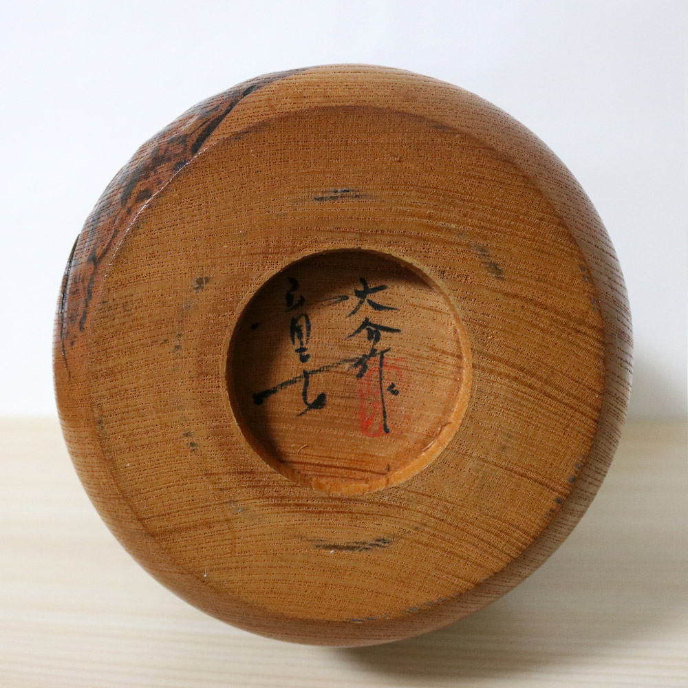 Daisuke Takeda Vintage Kokeshi Doujo Signature