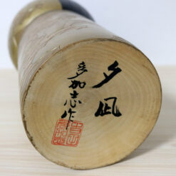 Yoshida Takashi Vintage Kokeshi Doll Yunagi Signature