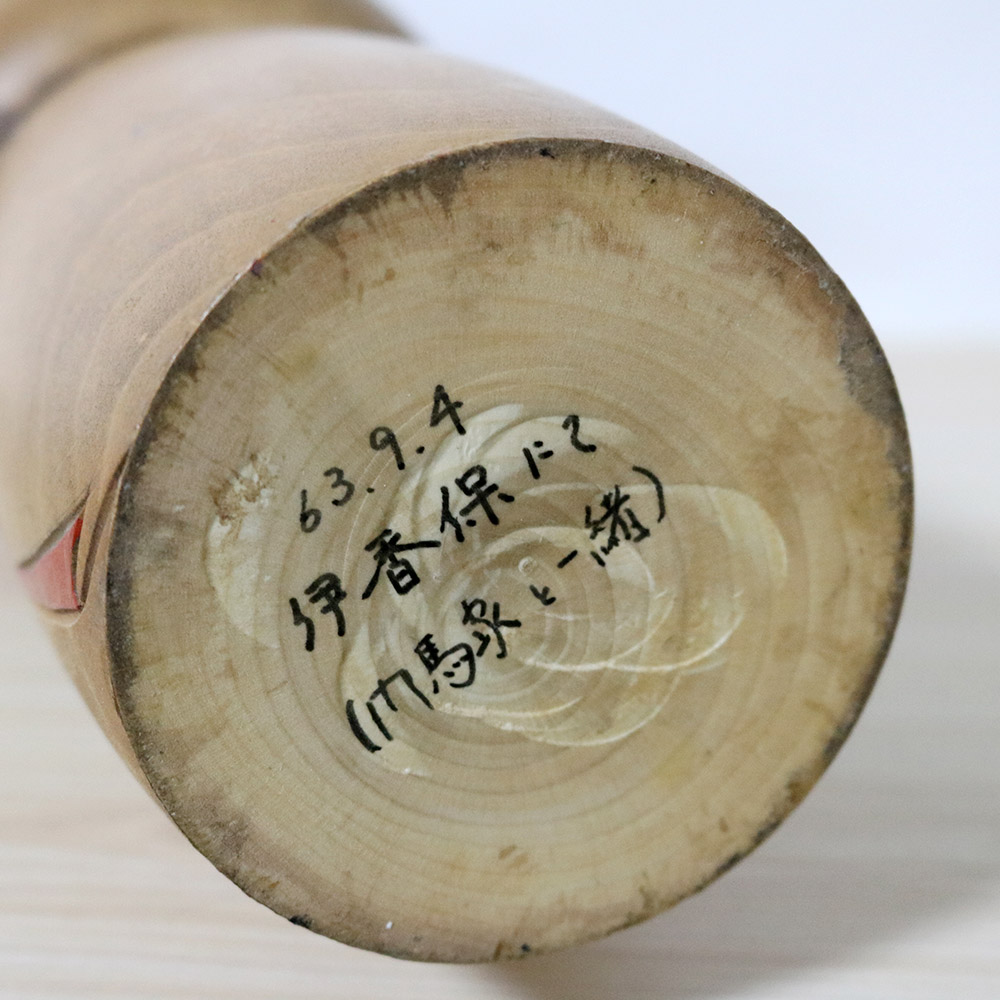 Inosuke Kobayashi Vintage Kokeshi Ujo Dedication
