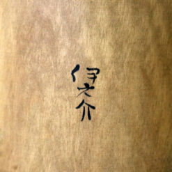 Kobayashi Inosuke Vintage Kokeshi The Village Girl Signature