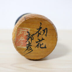 Kunihiko Watanabe Creative Kokeshi First Flower Signature