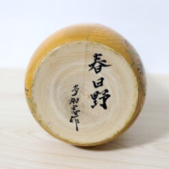 Yoshida Takashi Vintage Kokeshi Kasugano Signature
