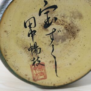 Signature Of Tanaka Nobue Kokeshi Artist
