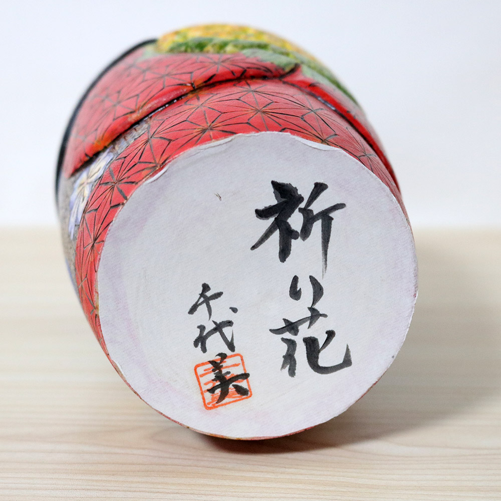 Chiyomi Horiuchi Creative Kokeshi Inoribana Signature