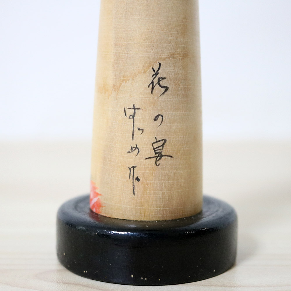 Miyashita Hajime Vintage Kokeshi Doll Hana No Miya Signature