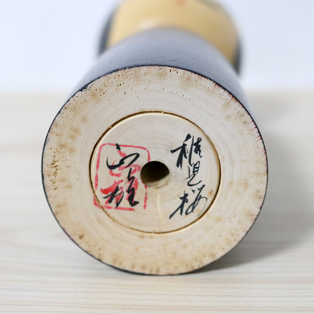 Watanabe Masao Kokeshi Doll Cherry Blossom Child Signature